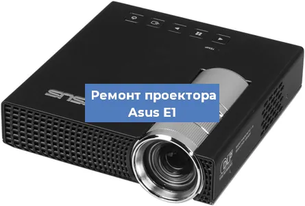 Замена системной платы на проекторе Asus E1 в Волгограде